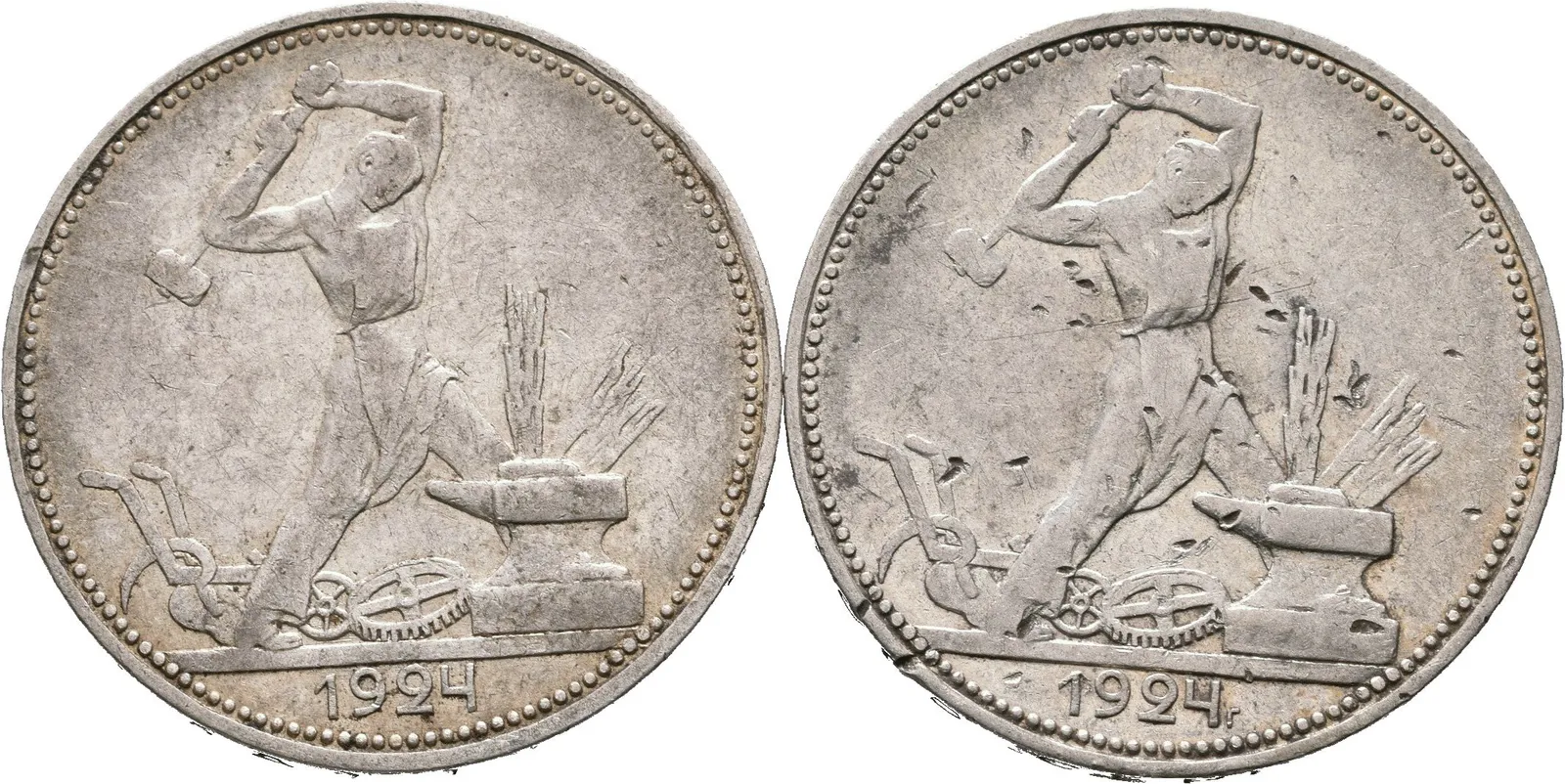 Rusko, Soubor mincí 50 Kopějka 1924