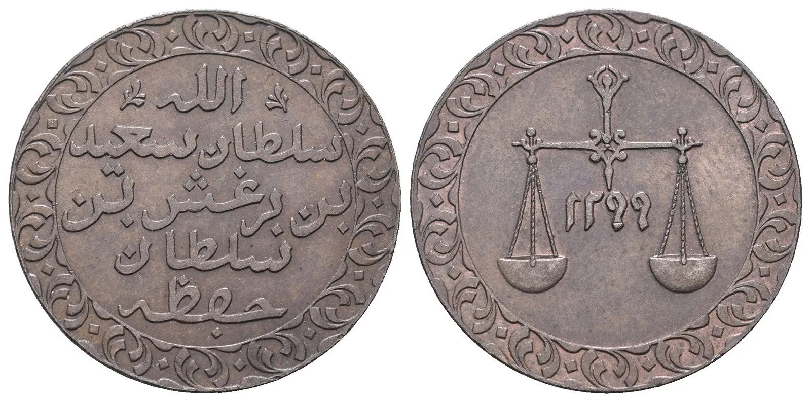 Zanzibar, britský protektorát, Bargash Inn Sa´id, AH 1287 - 1305 (1870 - 1888 AD) — 1