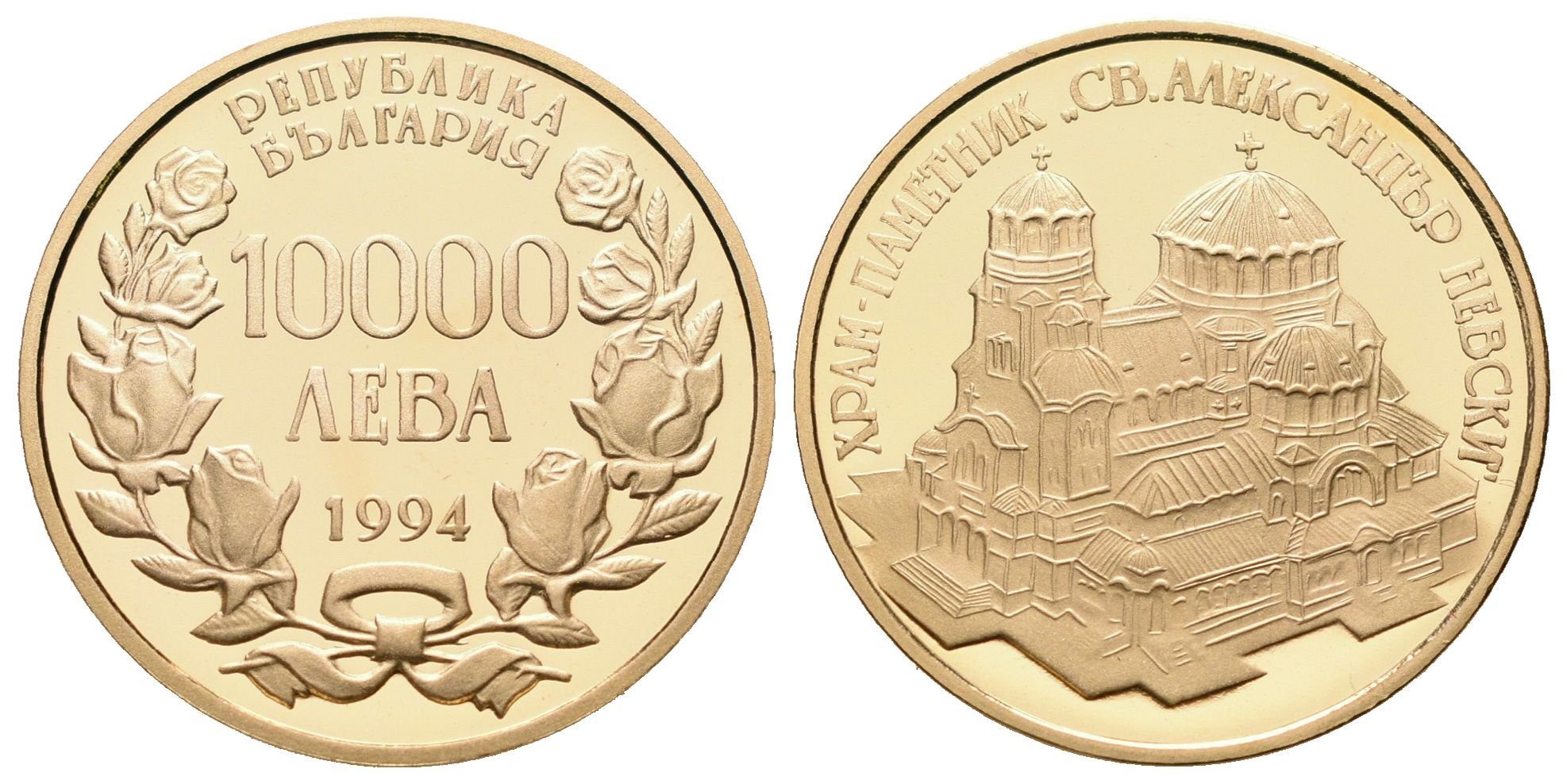 Bulharsko, 10 000 Leva 1994 - sv. Alexandr Něvský