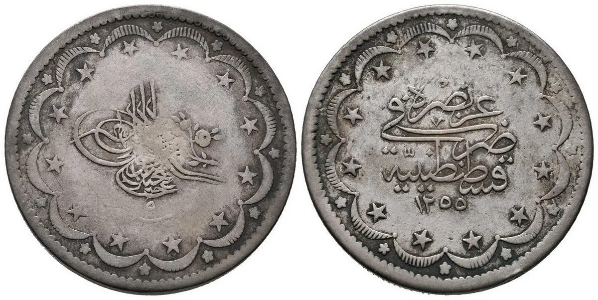 Turecko, Abdul Mejid, AH 1255 - 1277 (1839 - 1861 AD) — 1