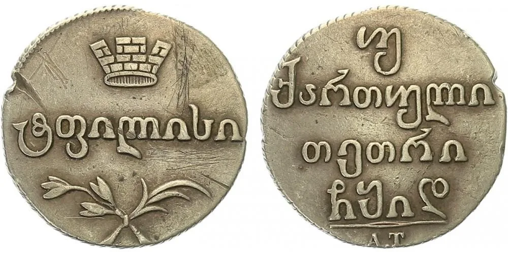 Ražby pro Gruzii, Alexander I., 1801 - 1825 — 1
