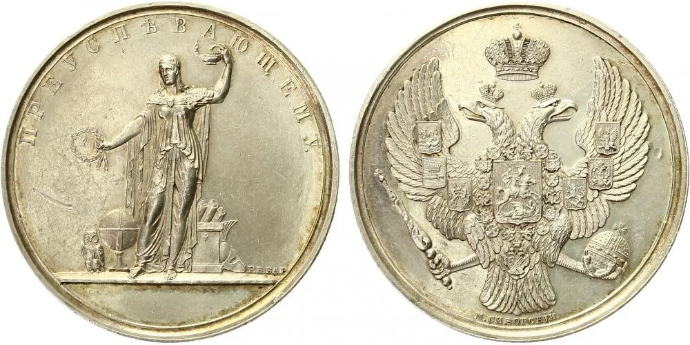 Rusko, Alexander III., 1881 - 1894 — 1