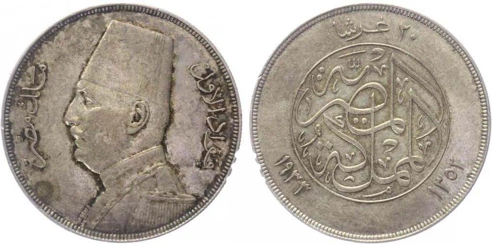 Egypt, Ahmed Fuad I., AH 1341 - 1355 (1922 - 1936 AD) — 1