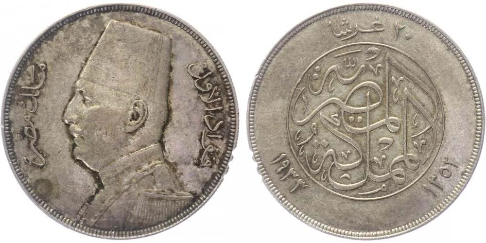 Egypt, Ahmed Fuad I., AH 1341 - 1355 (1922 - 1936 AD) — 1