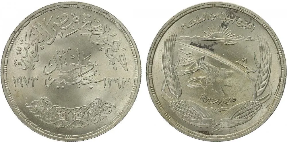 Egypt, arabská republika, od AH 1378 (od 1971 AD) — 1
