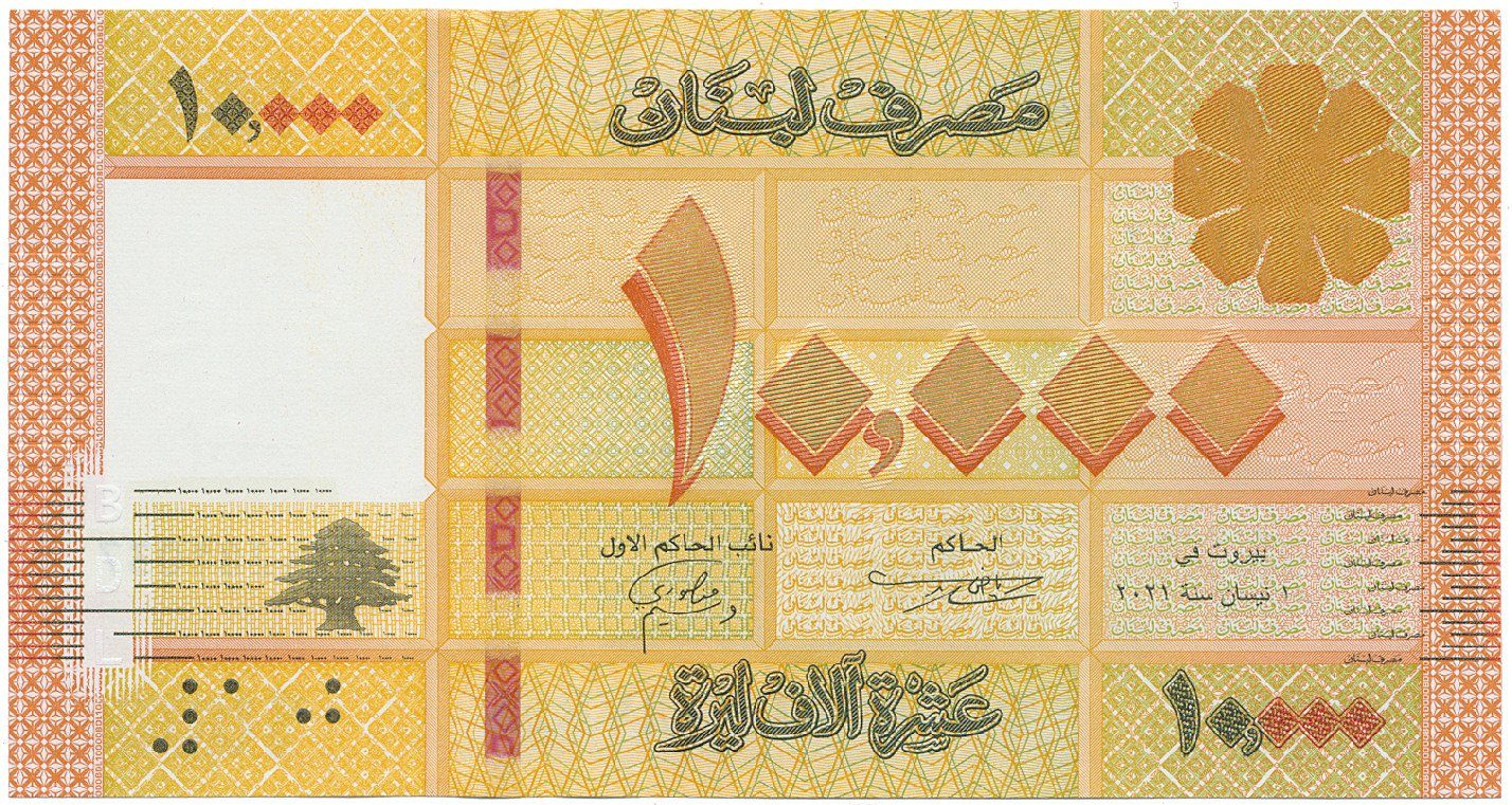 Libanon, 10.000 Livres 2021, P.92