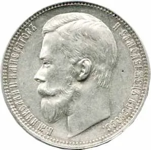Rusko, Mikuláš II., 1894 - 1917 — 1