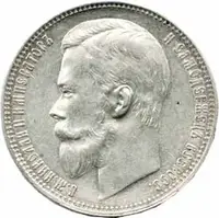 Rusko, Mikuláš II., 1894 - 1917 — 1