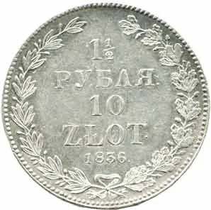 Ražby pro Polsko, Mikuláš I., 1825 - 1855 — 1