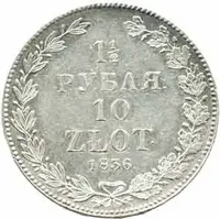 Ražby pro Polsko, Mikuláš I., 1825 - 1855 — 1