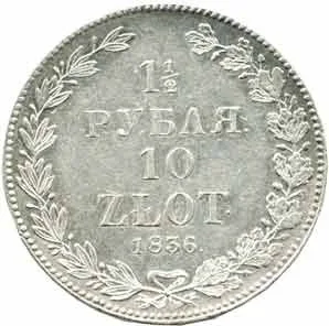 Ražby pro Polsko, Mikuláš I., 1825 - 1855 — 1