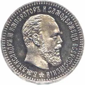 Rusko, Alexander III., 1881 - 1894 — 1