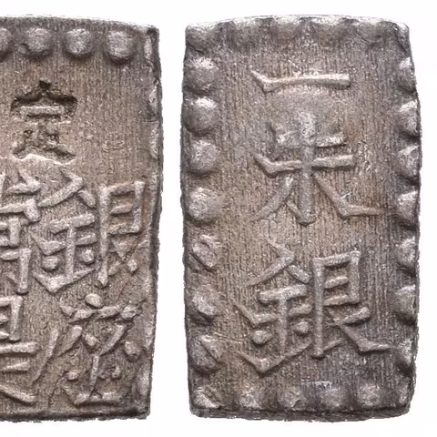 1 Shu "Kaei Isshugin", 1853 - 1865, minc. Ginza, C.12a, krásná zachovalost a patina