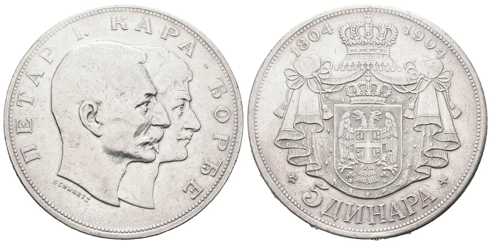 Srbsko, 5 Dinar 1904 - Pamětní