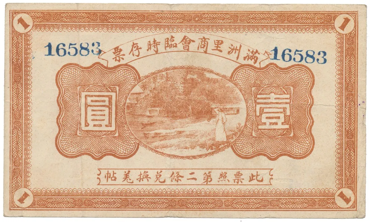 Čína, nouzová vydání - China, Emergency Issues — 1