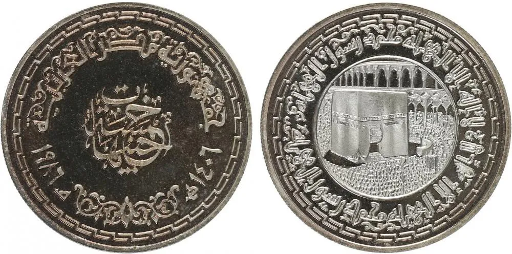Egypt, arabská republika, od AH 1378 (od 1971 AD) — 1
