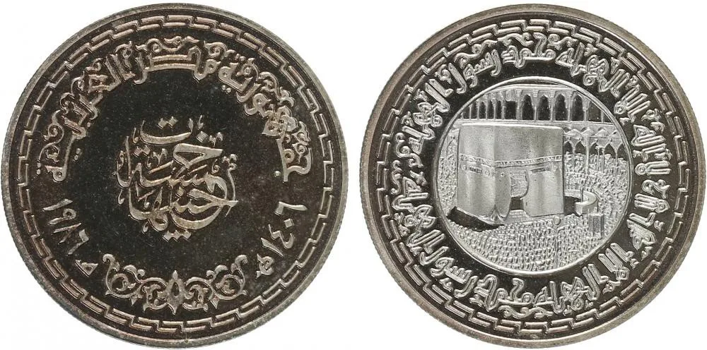 Egypt, arabská republika, od AH 1378 (od 1971 AD) — 1