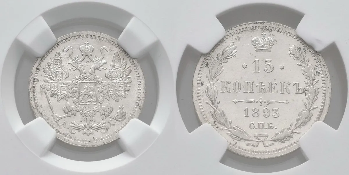 Rusko, Alexander III., 1881 - 1894 — 1