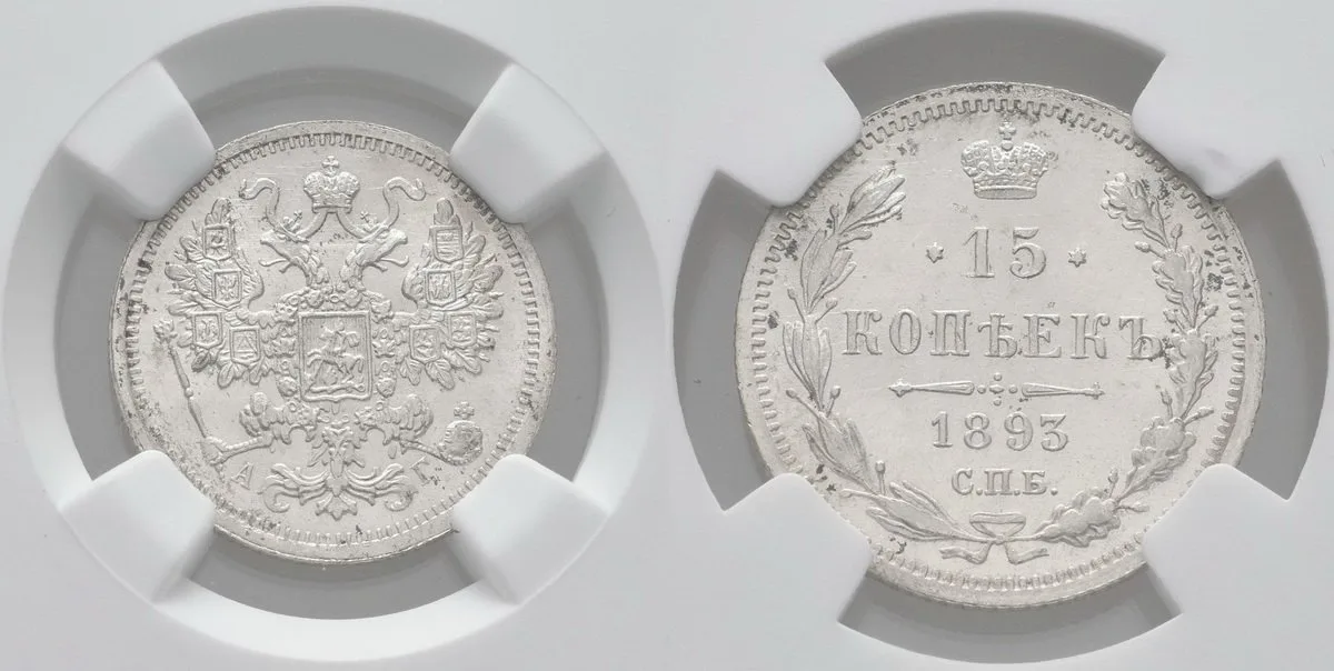 Rusko, Alexander III., 1881 - 1894 — 1