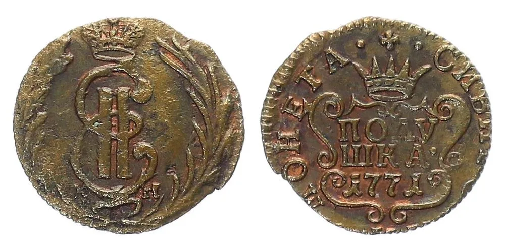 Ražby pro Sibiř, Kateřina II., 1762 - 1796 — 1