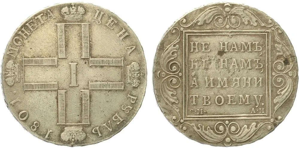Rusko, Pavel I., 1796 - 1801 — 1