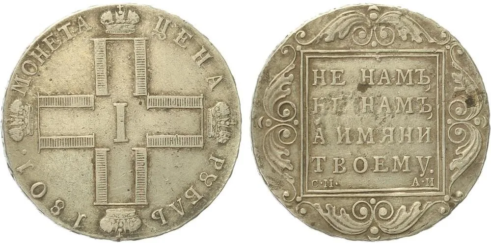 Rusko, Pavel I., 1796 - 1801 — 1