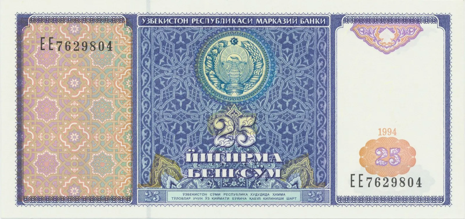 Uzbekistán, 25 Sum 1994, P.77
