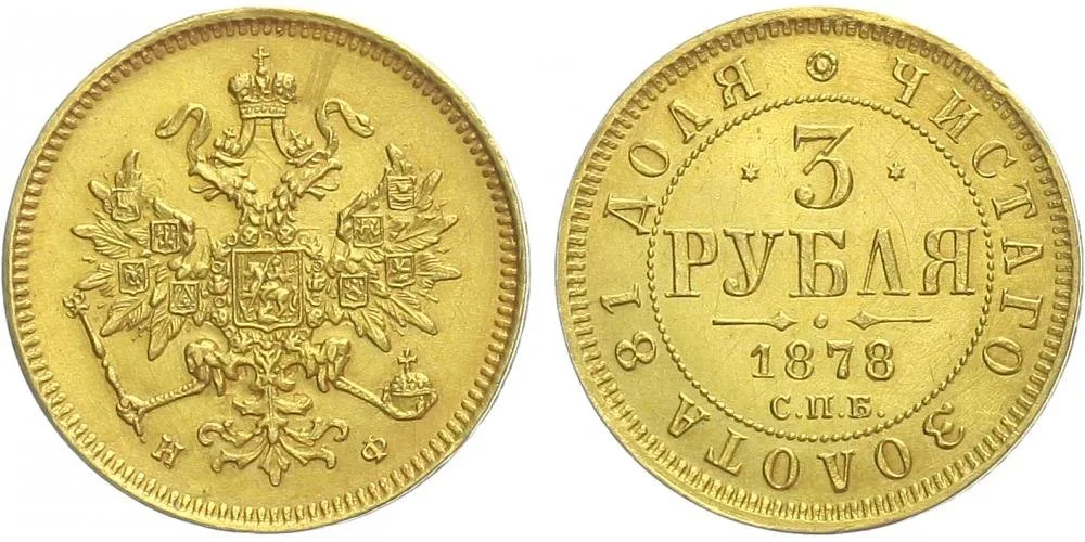 Rusko, Alexander II., 1855 - 1881 — 1