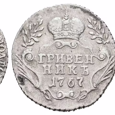 Grivennik 1767 MMD, Bitkin2.174_R!