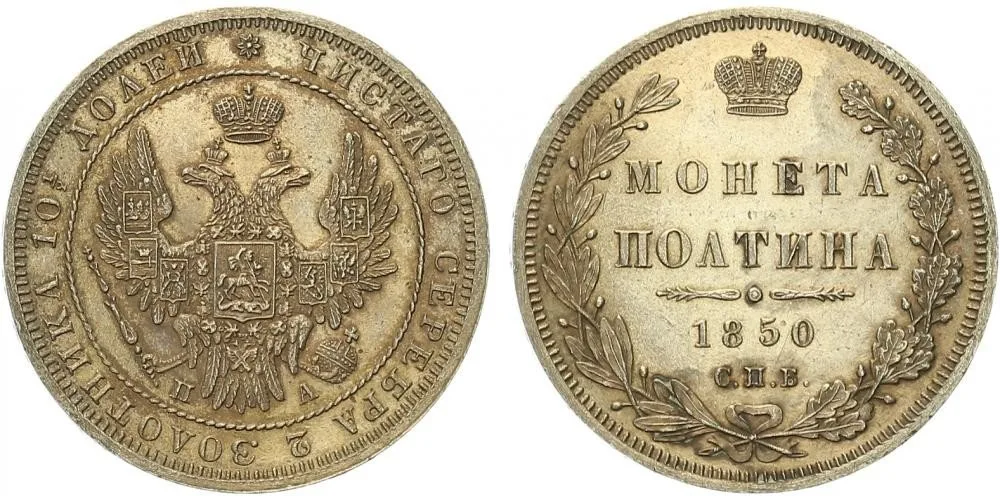 Rusko, Mikuláš I., 1825 - 1855 — 1