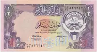 Kuvajt, 1/2 Dinar (1992), P.18
