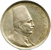 Egypt, Ahmed Fuad I., AH 1341 - 1355 (1922 - 1936 AD) — 1