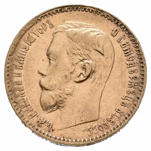 5 Rubl 1898 AG, St. Peterburg, Bitkin2.20, Uzd.328,