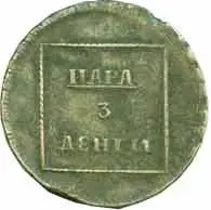 Ražby pro Moldavsko a Valašsko, Kateřina II., 1762 - 1796 — 1