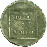 Ražby pro Moldavsko a Valašsko, Kateřina II., 1762 - 1796 — 1