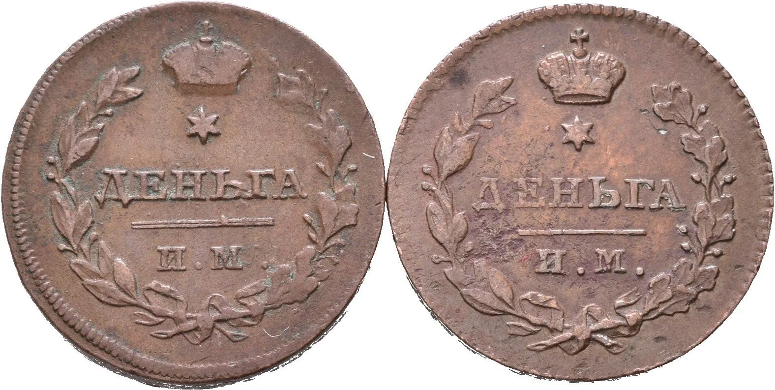 Děnga 1811 IM-MK, 1812 IM-PS, Ižorsk_2 ks — 1