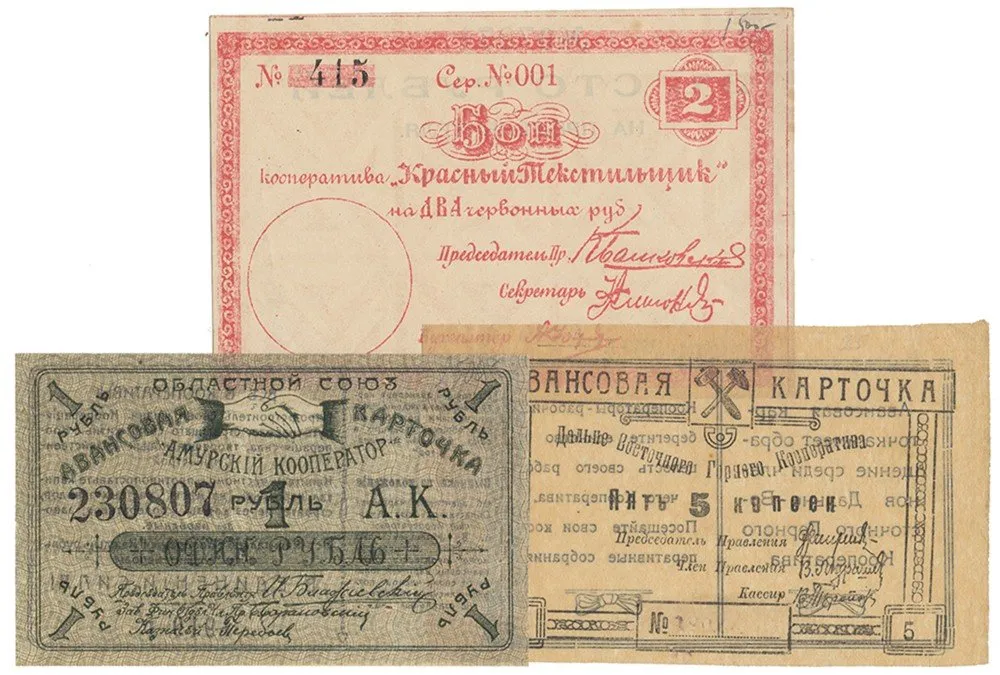 Rusko, Oblastní nouzová platidla — 1