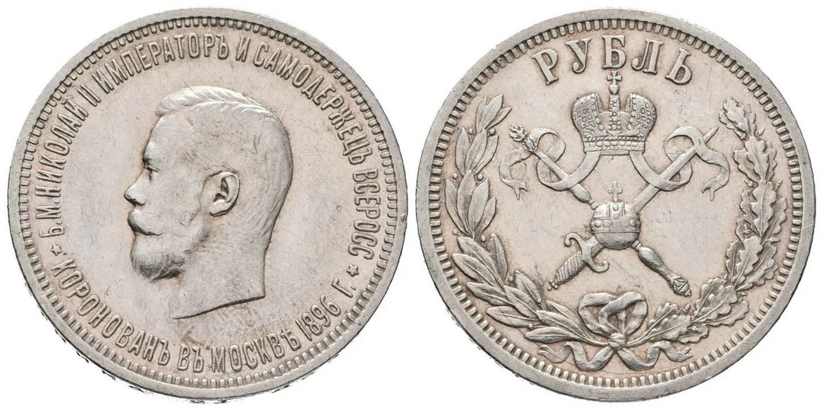 Rusko, Mikuláš II., 1894 - 1917 — 1