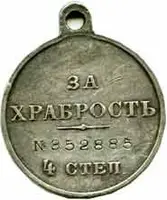 Rusko, Mikuláš II., 1894 - 1917 — 2