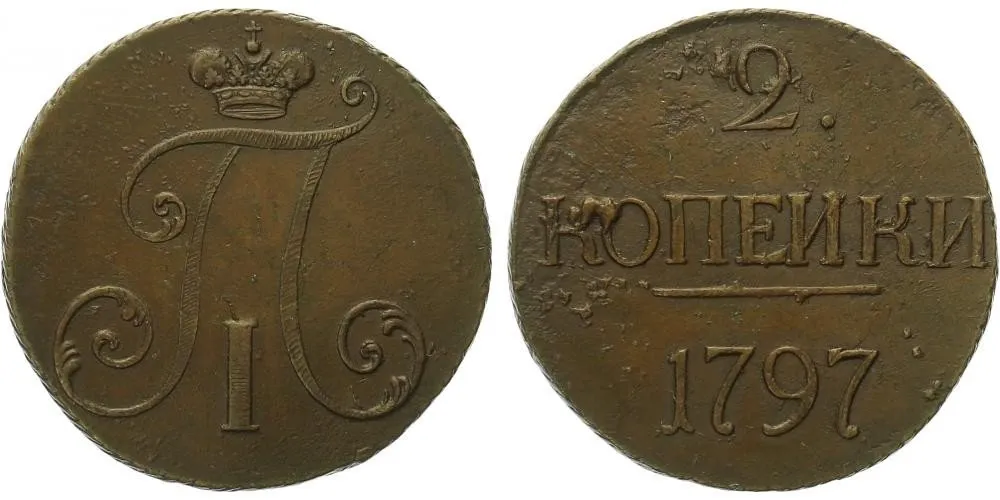 Rusko, Pavel I., 1796 - 1801 — 1