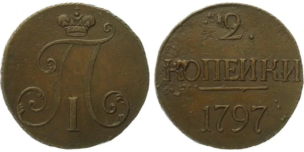 Rusko, Pavel I., 1796 - 1801 — 1