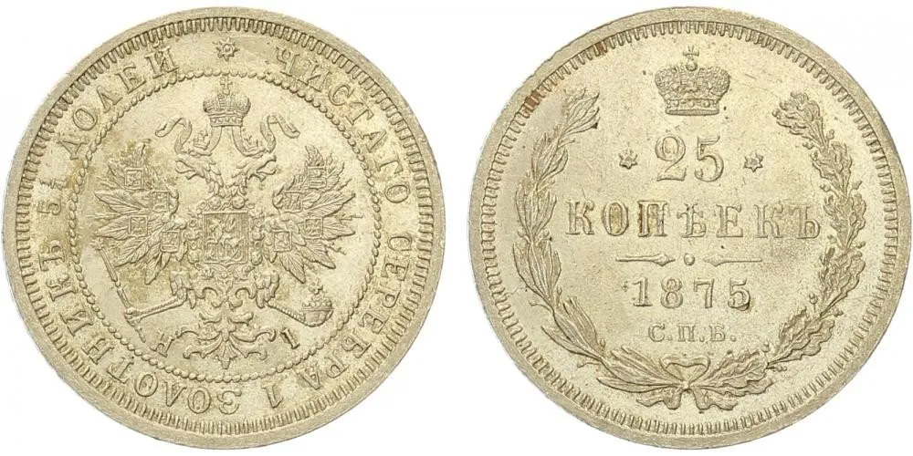 Rusko, Alexander II., 1855 - 1881 — 1