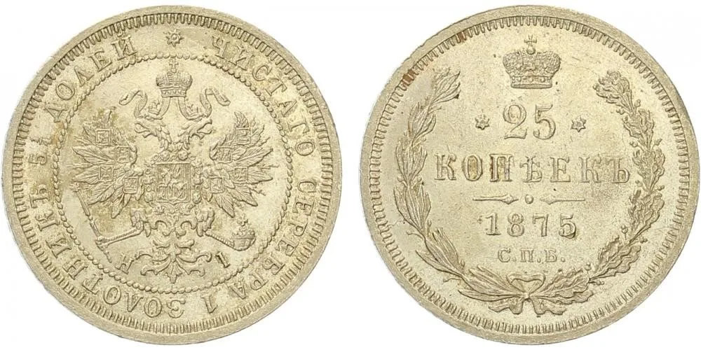 Rusko, Alexander II., 1855 - 1881 — 1