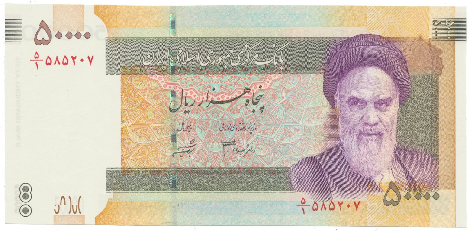Írán, 50.000 Rials (2006~), P.149a