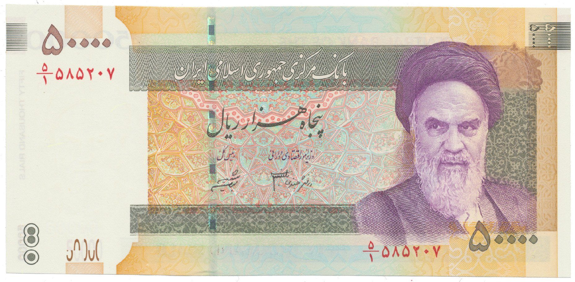 Írán, 50.000 Rials (2006~), P.149a