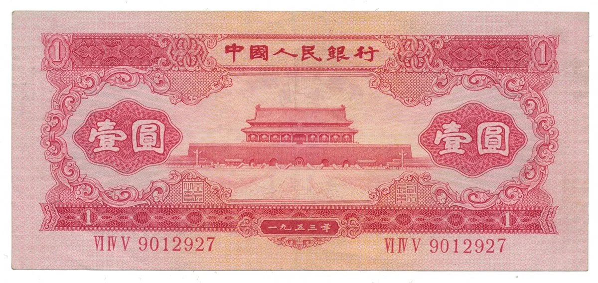 Čína, lidová republika - Peoples Republic of China — 1