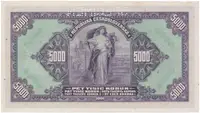 5000 Koruna 1920 (přetisk 1943), série C, SPECIMEN, Hej.N1 - fotografie 2