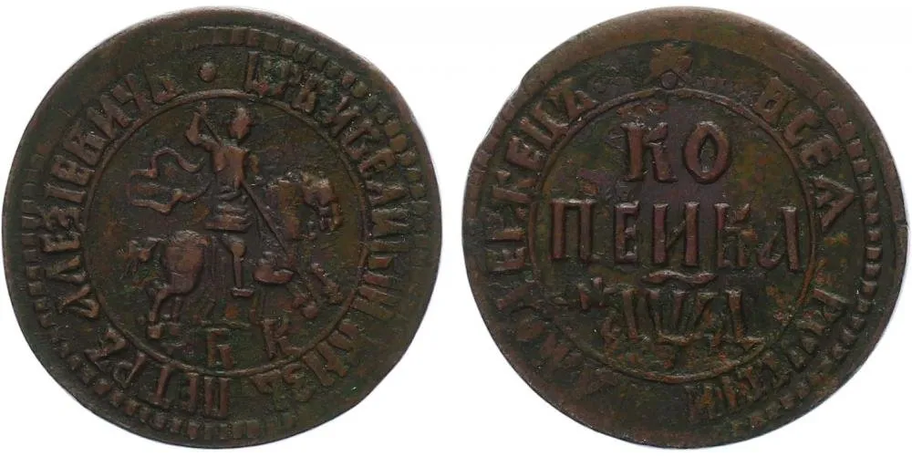 Rusko, Petr I., 1689 - 1725 — 1