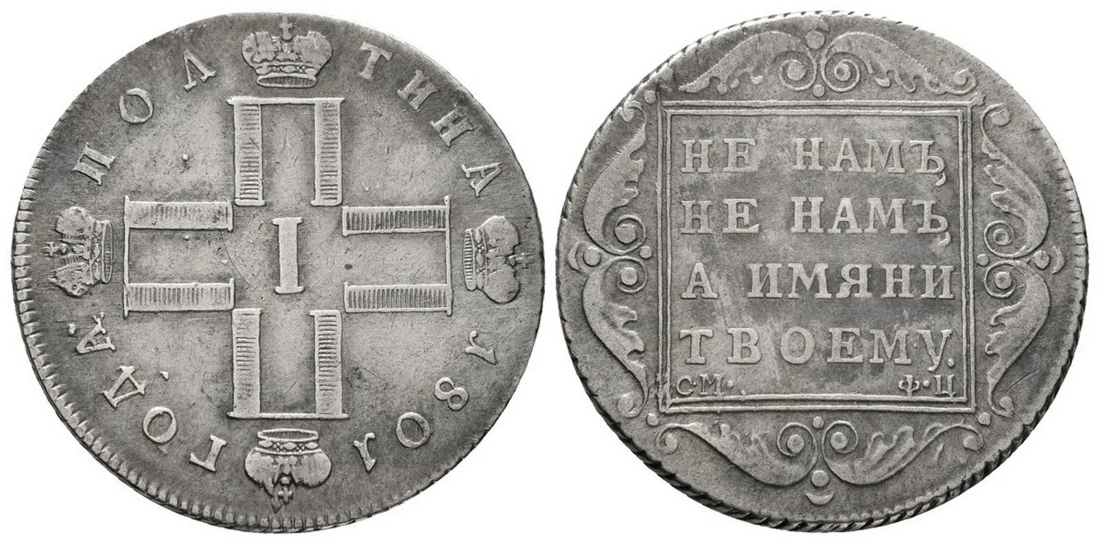 Rusko, Pavel I., 1796 - 1801 — 1