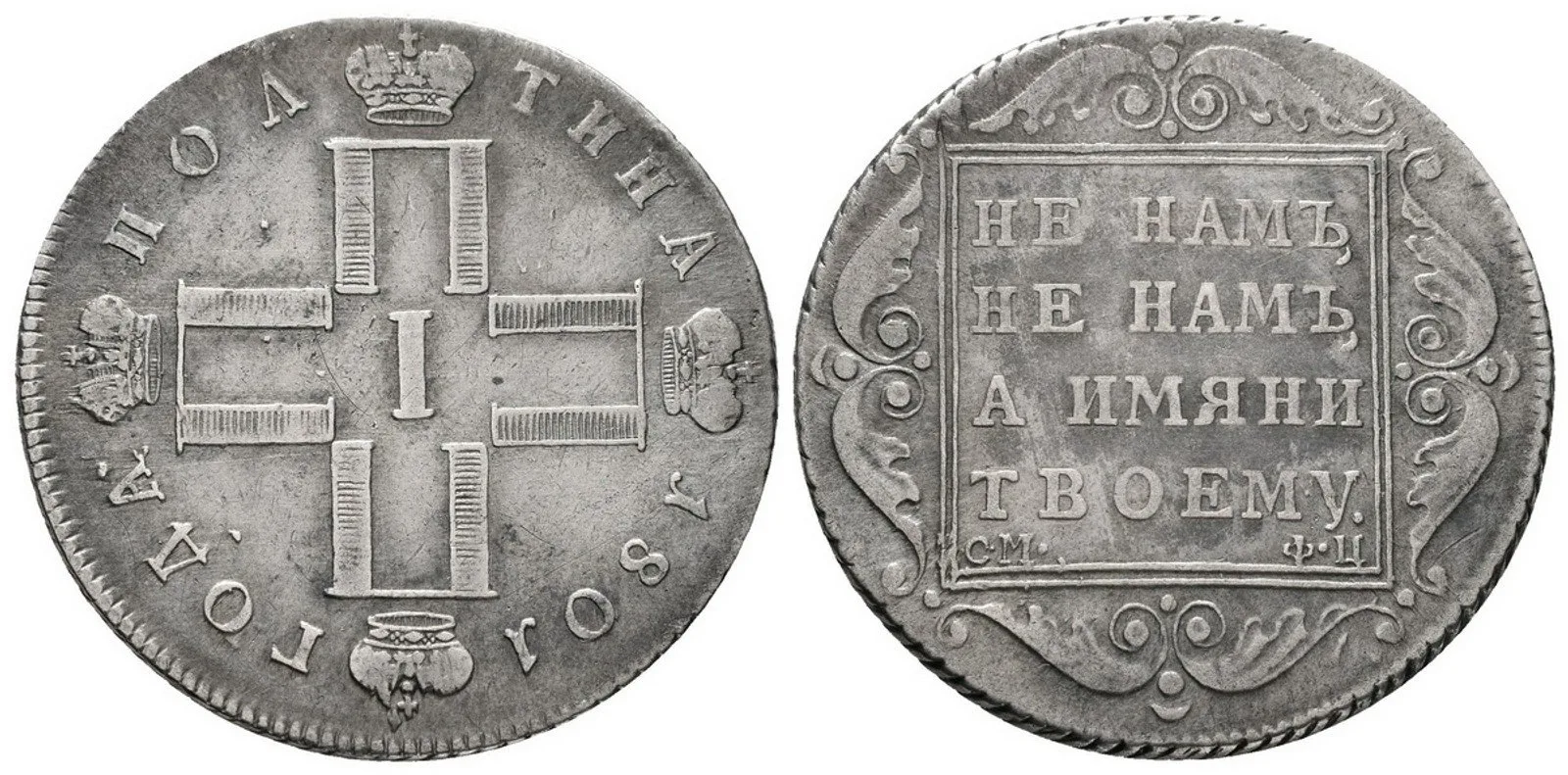 Rusko, Pavel I., 1796 - 1801 — 1